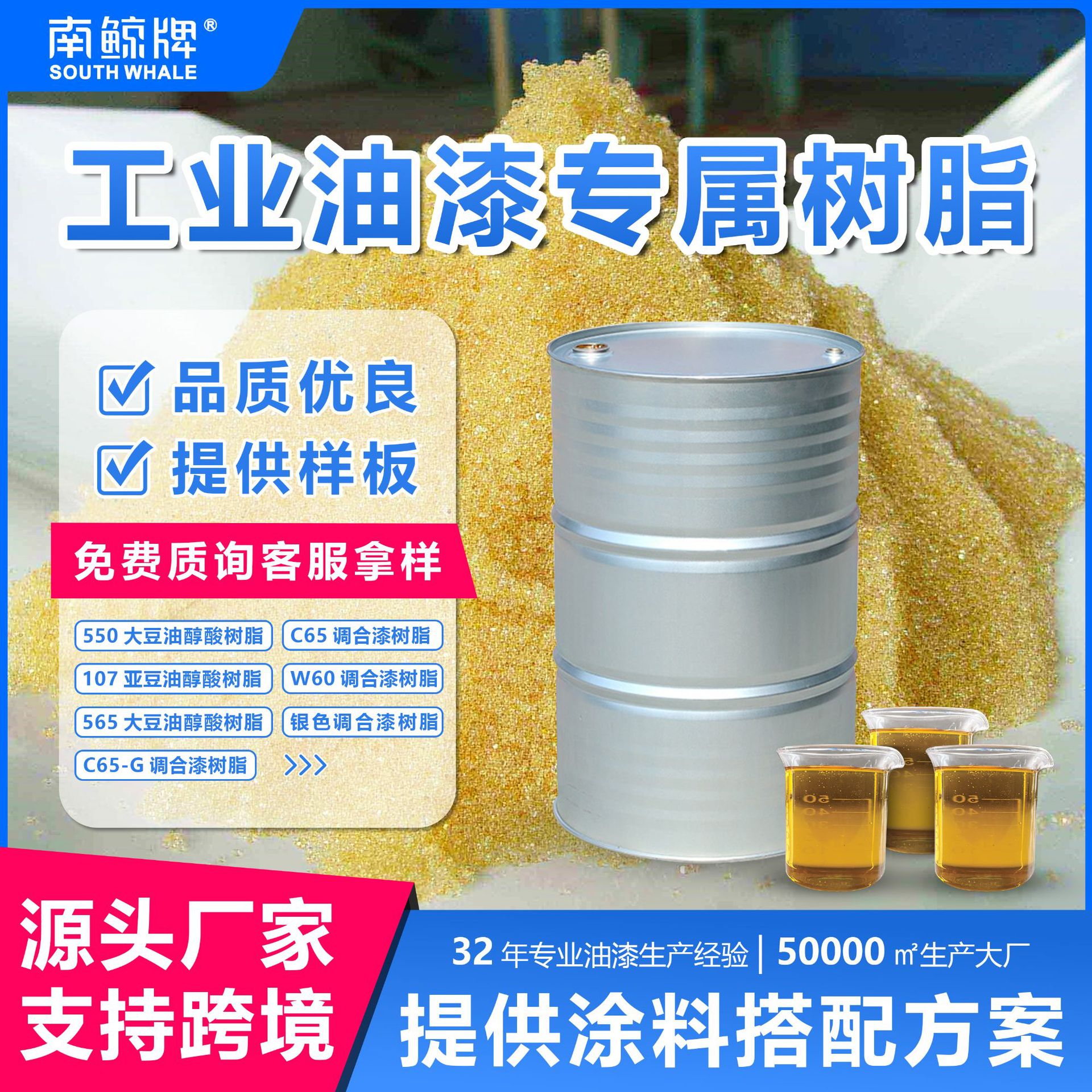 Промышленная краска эксклюзивная смола грунтовка для наружных стальных конструкций нержавеющая сталь оцинкованная труба алюминиевая пластина антикоррозийная краска металлическая смола