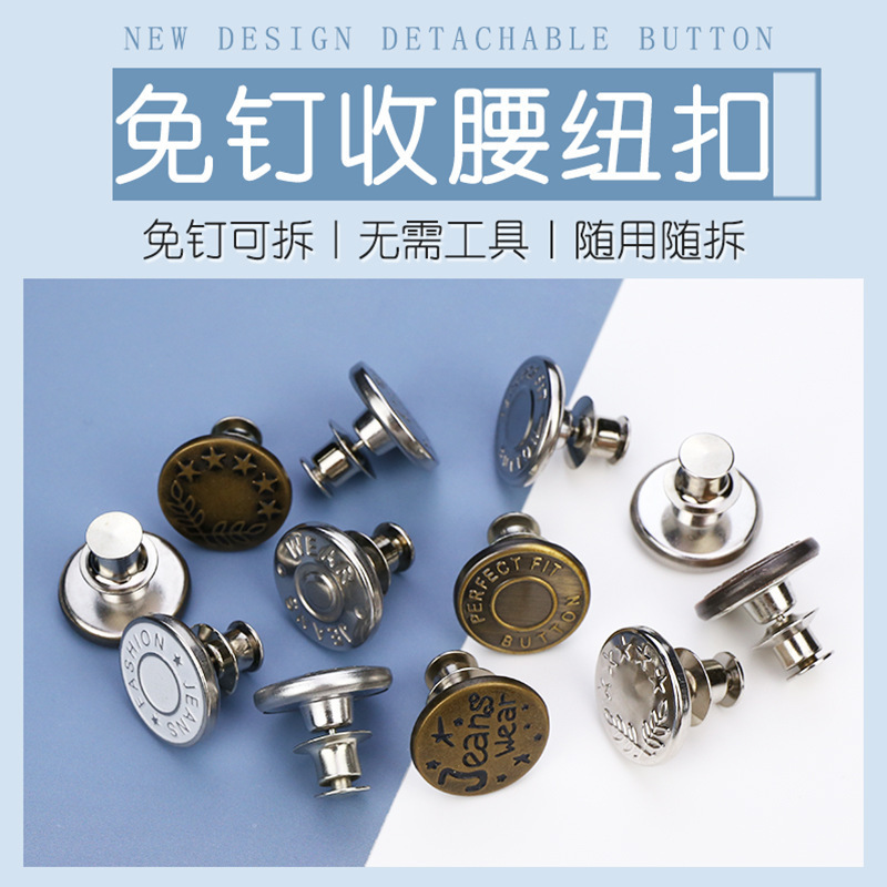 Регулятор талии для джинсов без швов, металлическая пряжка, инструмент для утягивания талии