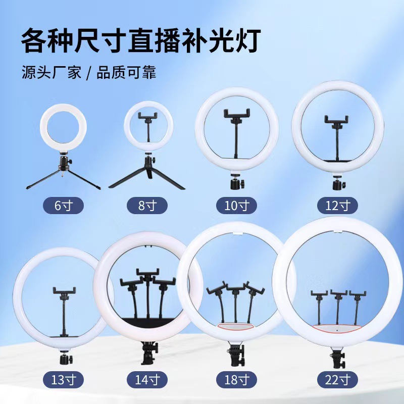 Трехцветный свет для прямых эфиров, 6 дюймов, 8 дюймов, 10 дюймов, 12 дюймов, 13-14 дюймов, 18 дюймов, 22 дюйма, кольцевой свет для красоты