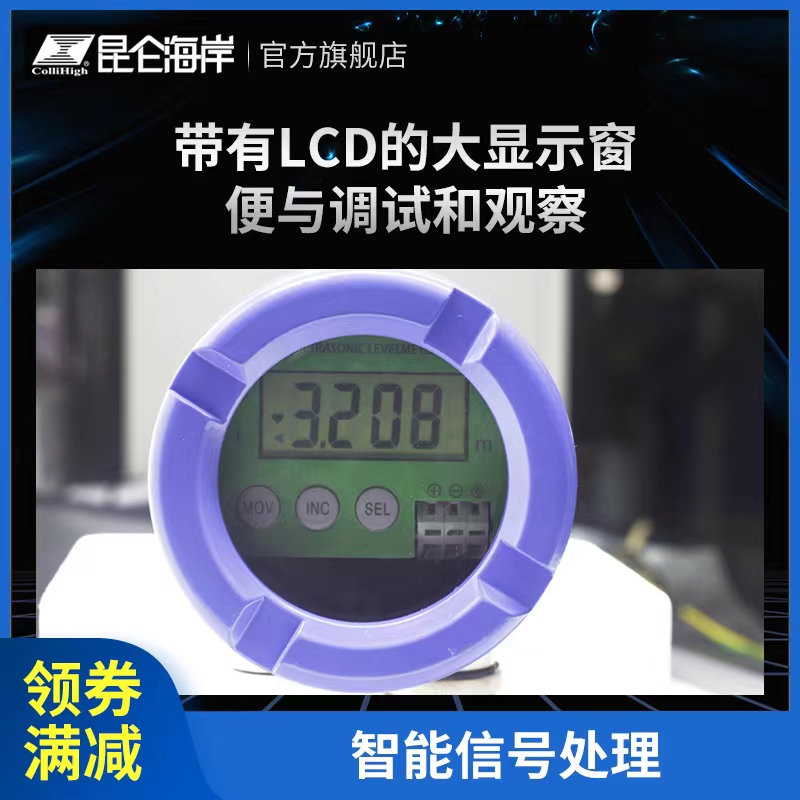 Kunlun Coast Two-Wire Ultrasonic Level Transmitter Non-Contact Measurement Ultrasonic Sensor Jcs