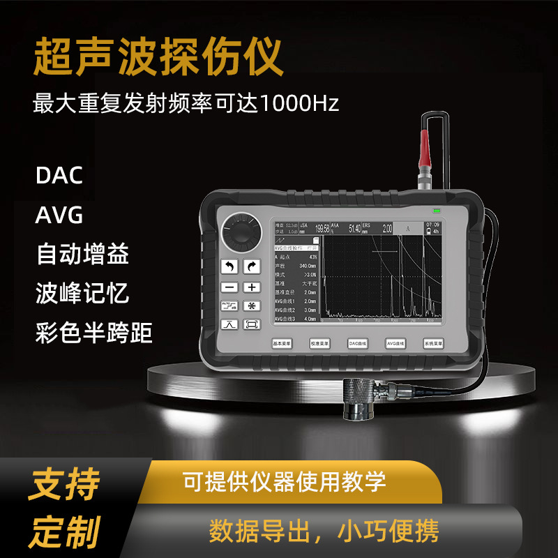 Uf80 ультразвуковой дефектоскоп высокоточный металл сварка стальных труб отливки внутренние дефекты поры