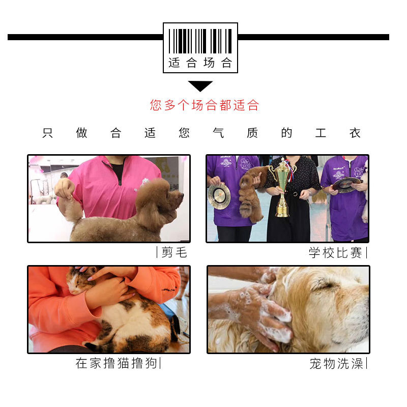 Pet Shop Beautician Work Clothes Waterproof Non-Stick Hair Breathable Cat School Professional Grooming Robe Men and Women Same Style Trendy