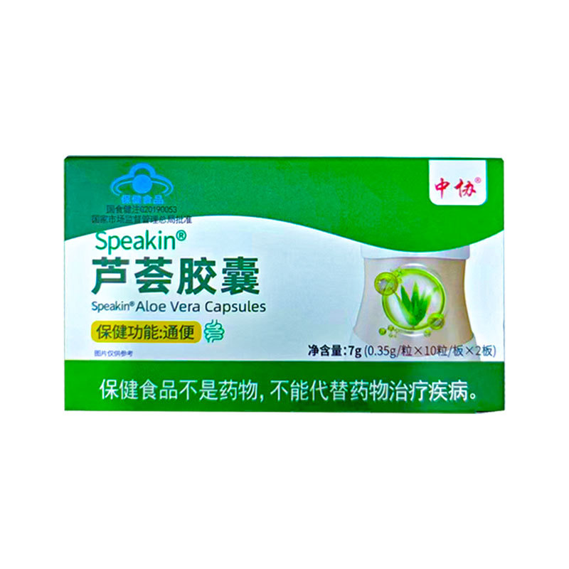 Капсулы алоэ вера китайской ассоциации Speakin ®