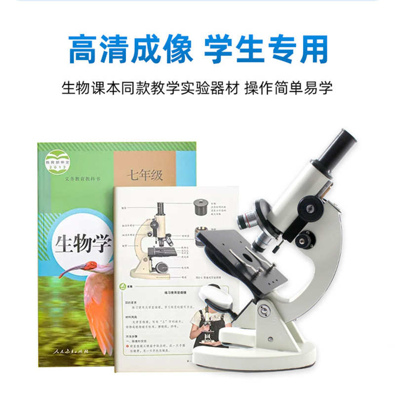 Optical Microscope for Primary and Secondary School Students, Special Biological Experiment Science, Can Be Used for Teaching High-Definition Imaging of Bacterial Cells