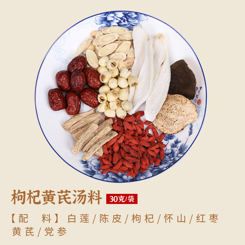 Small Stew Soup Ingredient Pack for Guangdong Health-Preserving Herbal Stewed Pork Soup, Small Stew Pot Soup Ingredient Pack, Herbal Soup Ingredient Pack