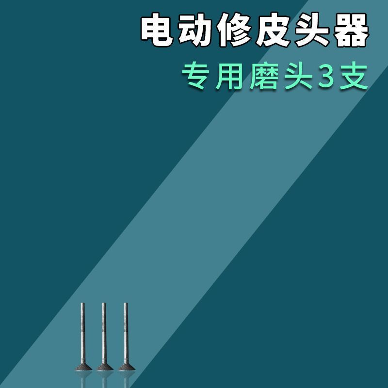 [Quick Polishing and Repairing Tool for Cue Tips] Electric Radian Replacement Tool for Billiard Halls