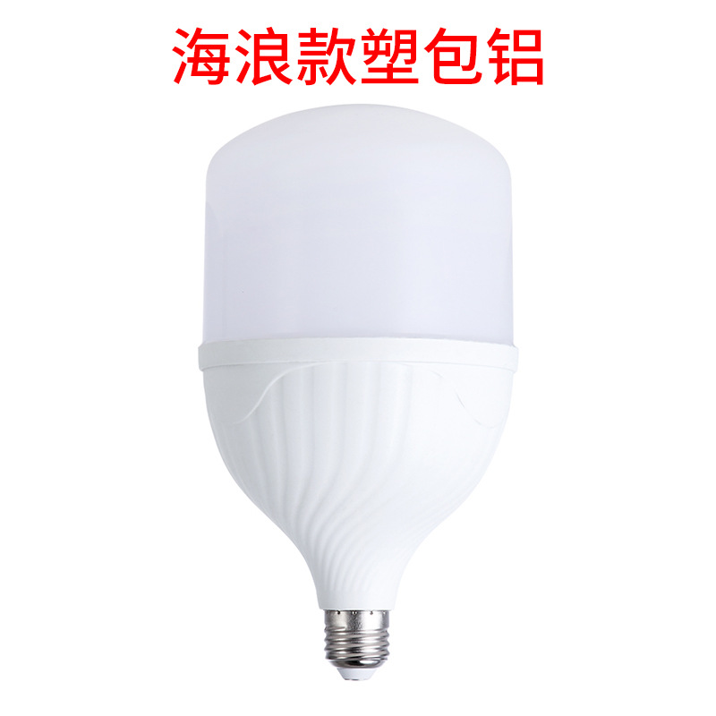 led bulb led bulb led plastic bulb E27/B22 bulb Gao Fushuai bulb