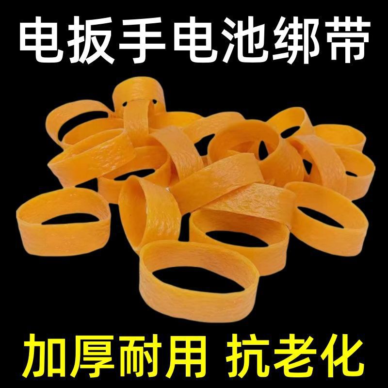 Утолщенный фиксированный ремень для электрического ключа, антираскручивание, кожаное кольцо, резиновое кольцо, кожаный чехол для батареи, эластичное кольцо, износостойкое
