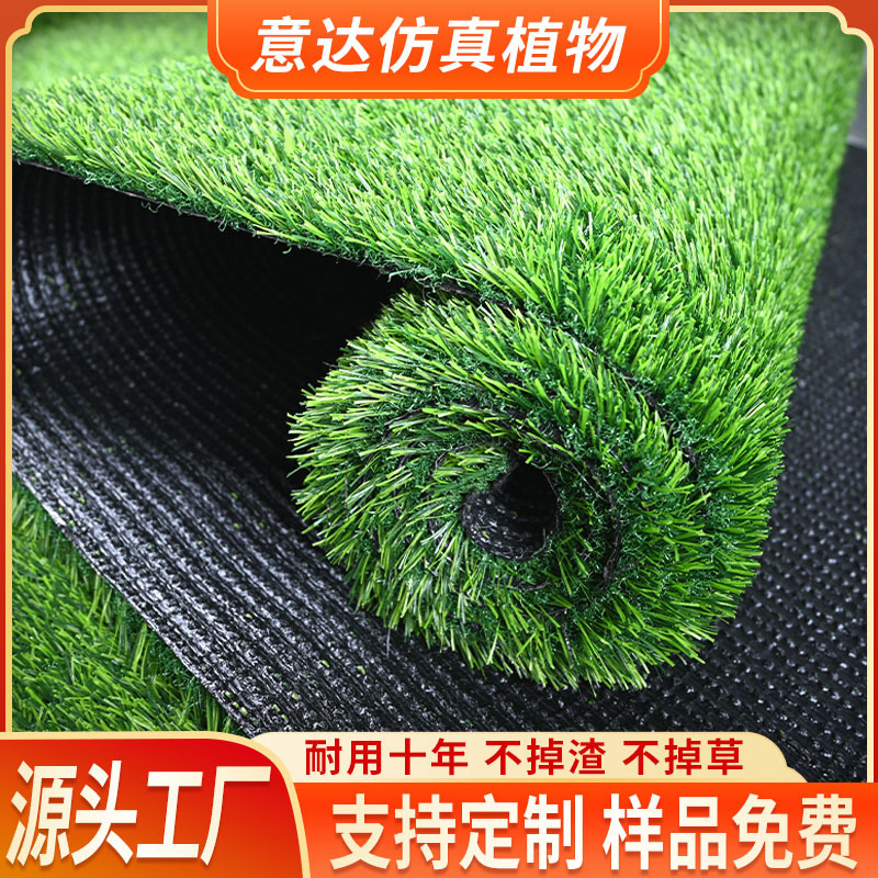 Искусственный газон уличное футбольное поле детский сад свадьба ограждение озеленение пластиковый ковер искусственный искусственный искусственный газон