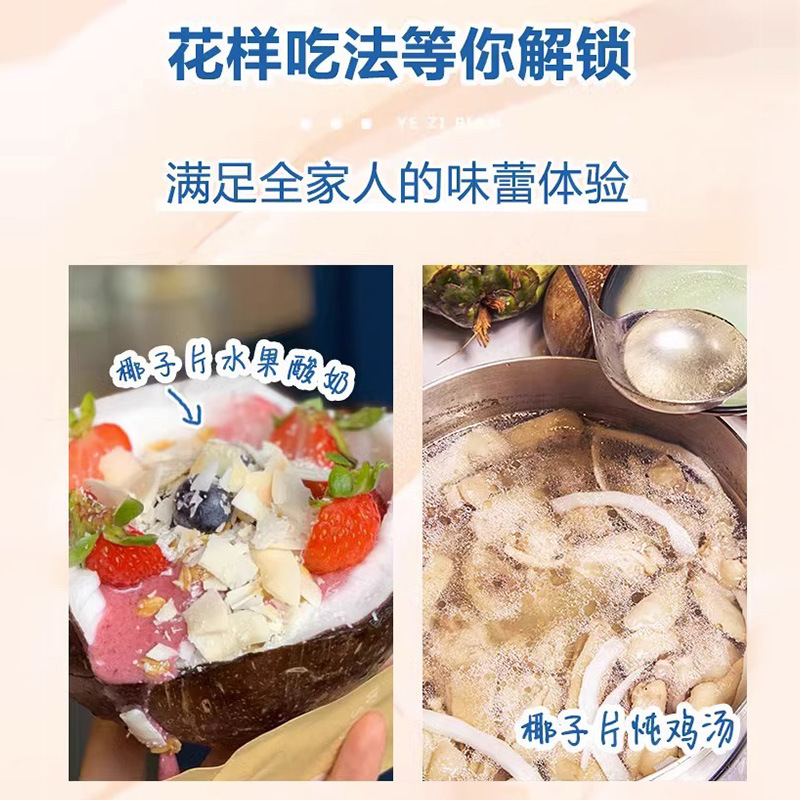 Coconut Chips Chips Pieces Small Package Instant Roasted Coconut Dried Corner Hainan Special Food Snack Snack Snack