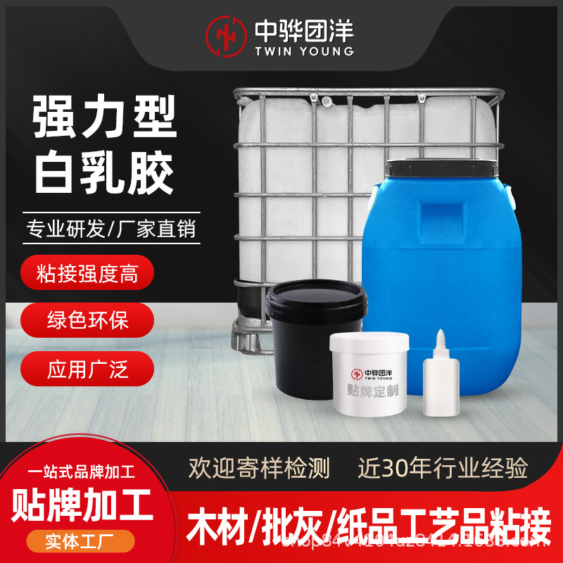 Деревянный специальный клей для обработки дерева, покрытие, бакелит, склеивание мебели, соединение деревянных изделий, рукоделие, белый клей