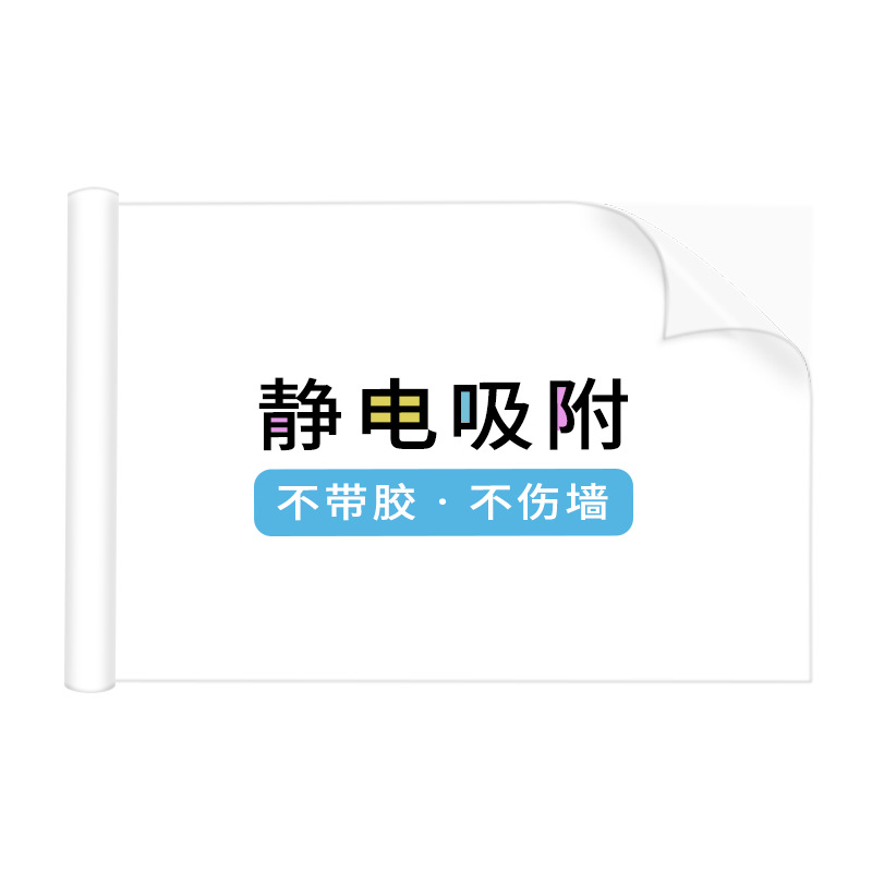 Whiteboard Wall Sticker Does Not Hurt the Wall Teaching Children's Home Graffiti Sketchpad Removable Erasable Writing Board Electrostatic Whiteboard Sticker