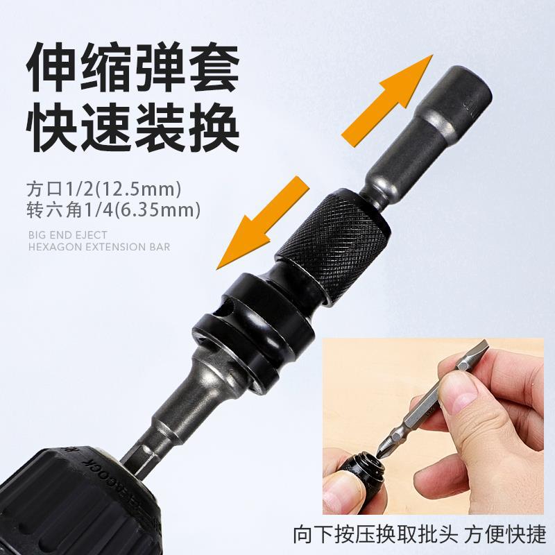Wholesale Electric Wrench Adapter, Impact Wrench Socket, Electric Drill Multifunctional Chuck, Board Accessories Connector