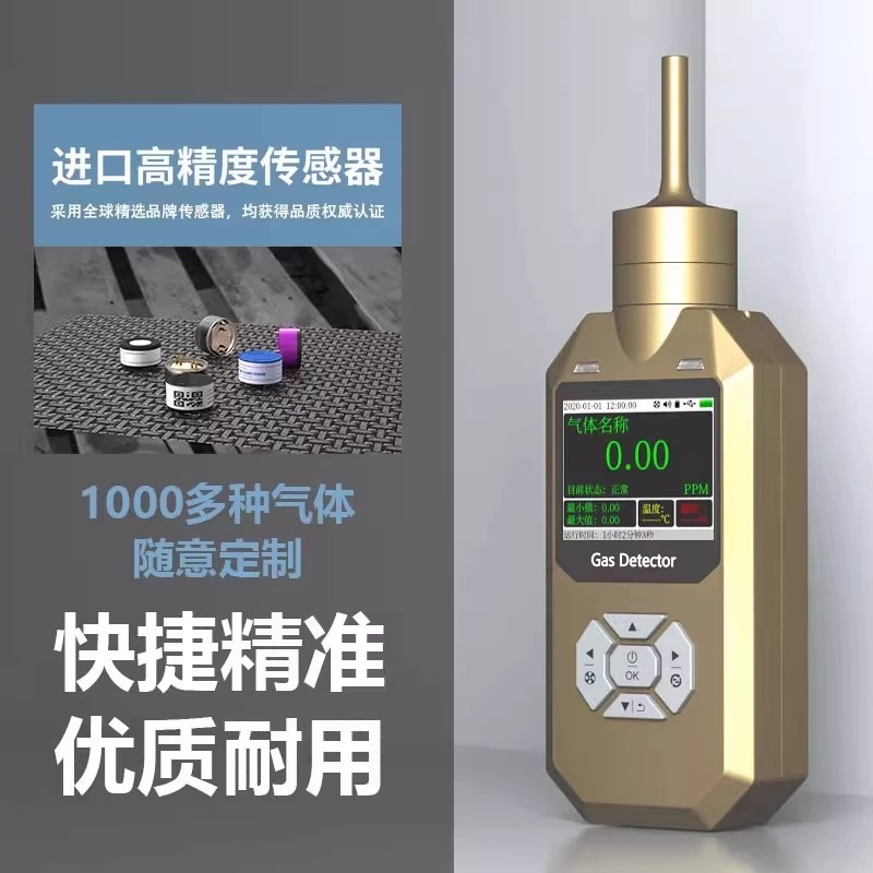 Chlorine Gas Detector Laboratory Printing and Dyeing Factory Water Treatment Plant Pump Suction Concentration Detection Alarm
