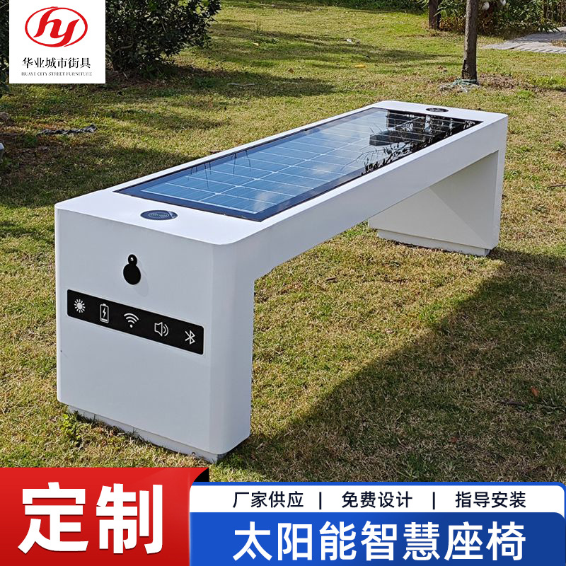Outdoor Solar-Powered Smart Seating for Squares and Parks, Intelligent Charging Bench with USB Wireless Outdoor Leisure