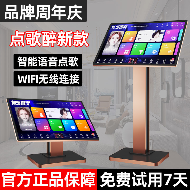 New Karaoke Machine Touch Screen All-In-One Home Ktv Jukebox Home Professional Karaoke Karaoke System
