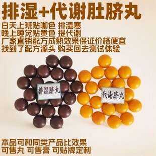 22 таблетки для похудения новая модель детоксикации патч для пупка метаболизм терапия пупка таблетки для похудения