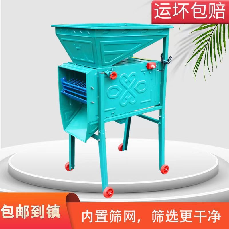 Extra Thick Electric Windmill Grain Machine, Household Wheat Cleaning Machine, Electric Screening Rapeseed Agricultural Windmill