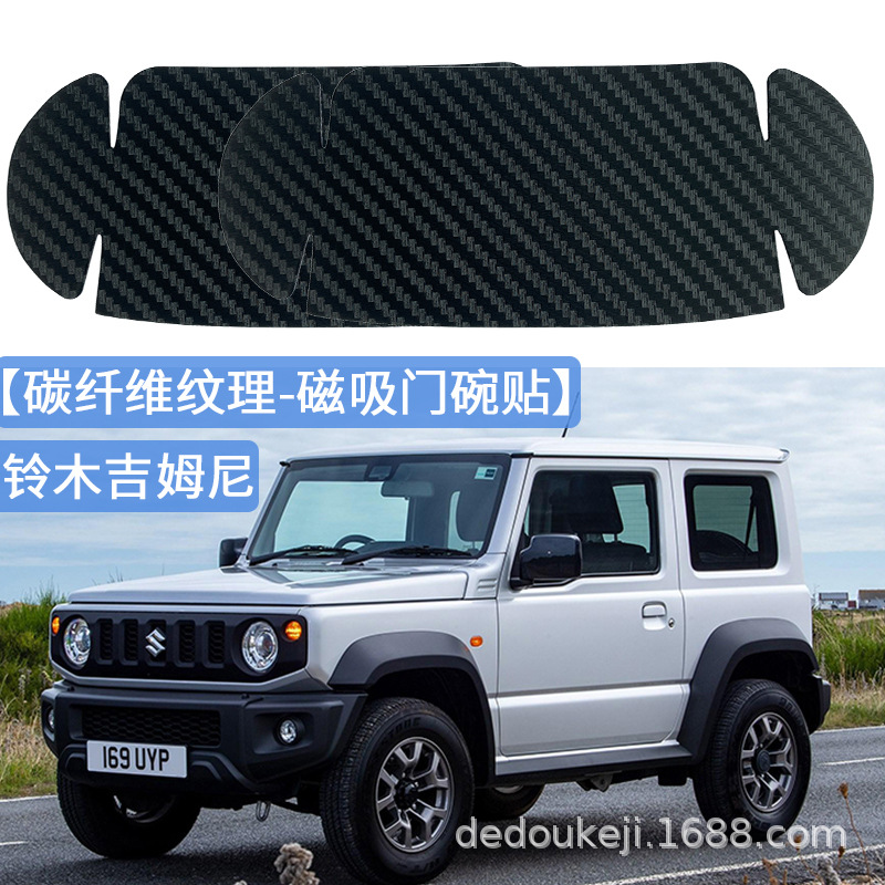 Suitable for Jimny Magnetic Door Handle Stickers Jimny Jb64 Jb74 Magnetic Handle Anti-Scratch Stickers - Cross-Border Hot Item