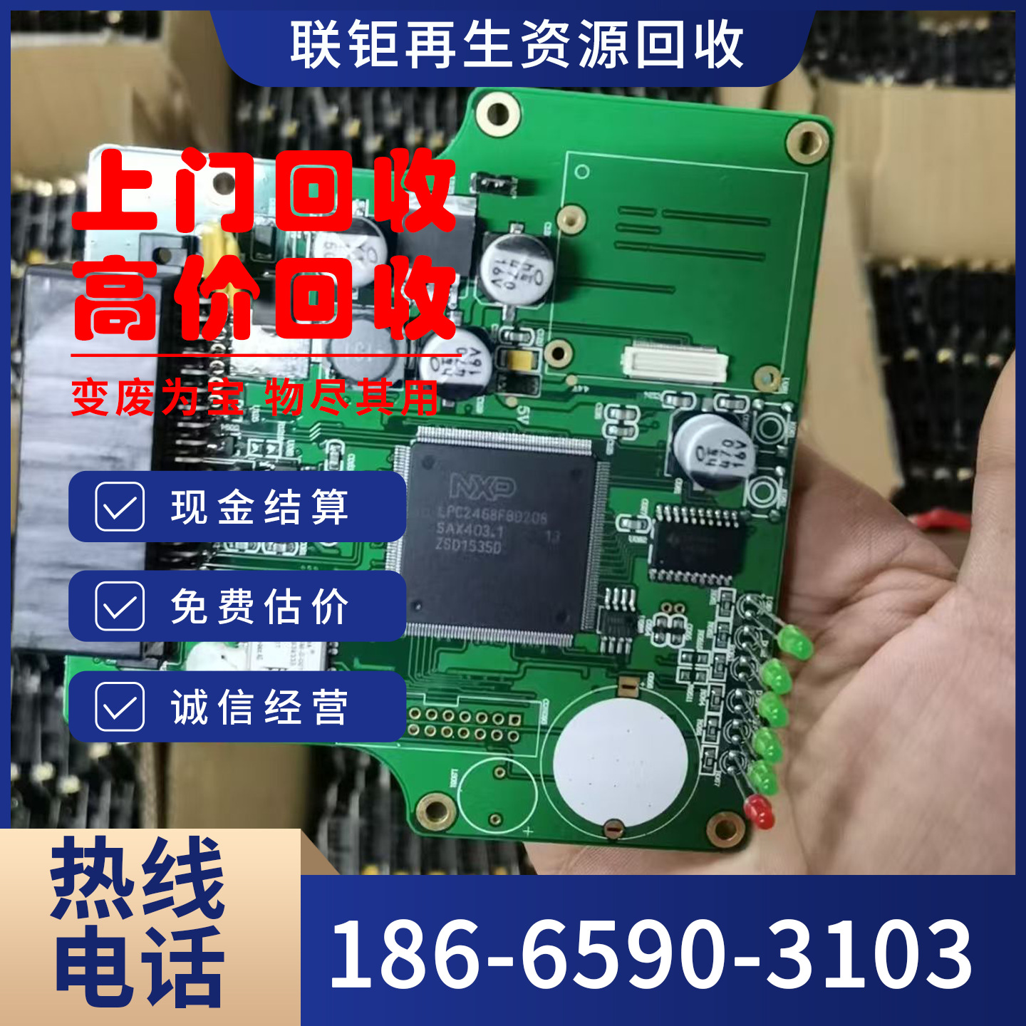 Высокая цена на переработку заводских электронных отходов, переработка камер/микросхем/золотых плат, профессиональная утилизация опасных отходов