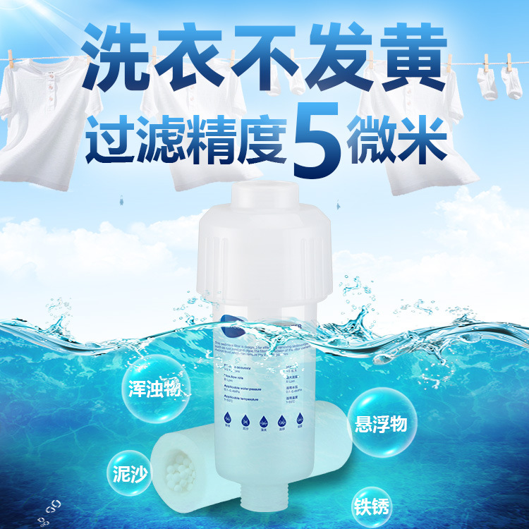 Household Pre-filter Bathroom Shower Water Purifier Explosion-proof Anti-pressure Water Washing Machine Water Purifier