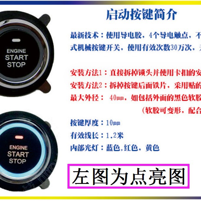 Yuguangda Export Model 901B: General Purpose Vehicle Modification One-Button Start Ignition Preheating System Factory Outlet