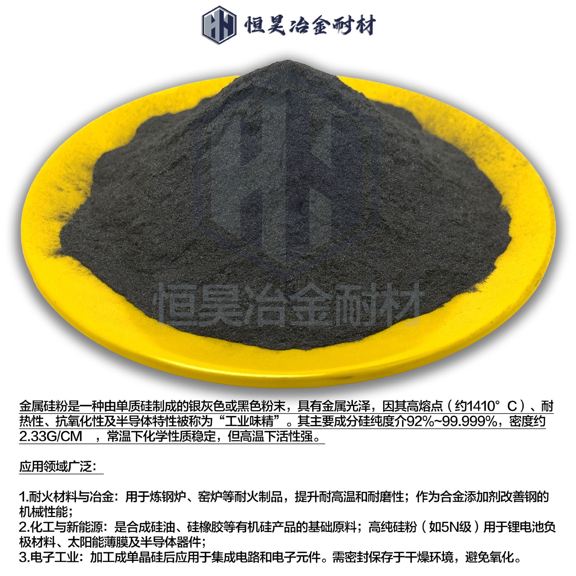 Industrial Metal Silicon Powder Si98% Metallurgical Grade Refractory Material Silicon Carbon Negative Electrode Antioxidant High Temperature Resistance Particle Size 200 Mesh
