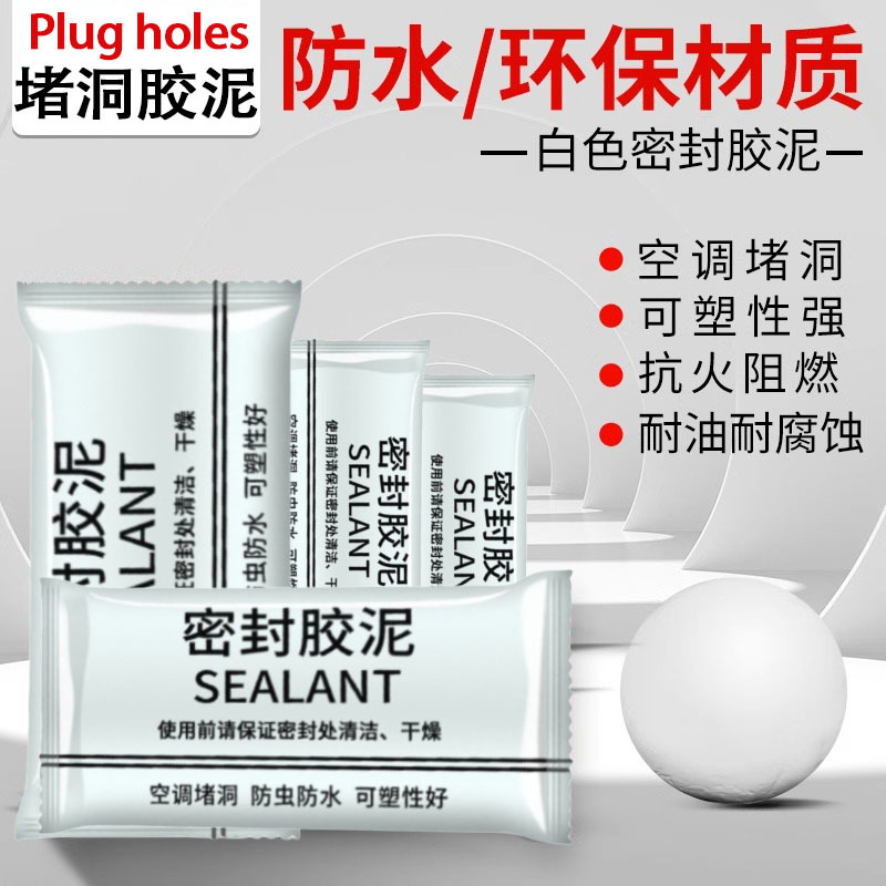 Sealed White Mastic Blocking Air-conditioning Hole Gap Tightly Waterproof Fireproof Mud Wall Household Filling Sewer Mouse Hole