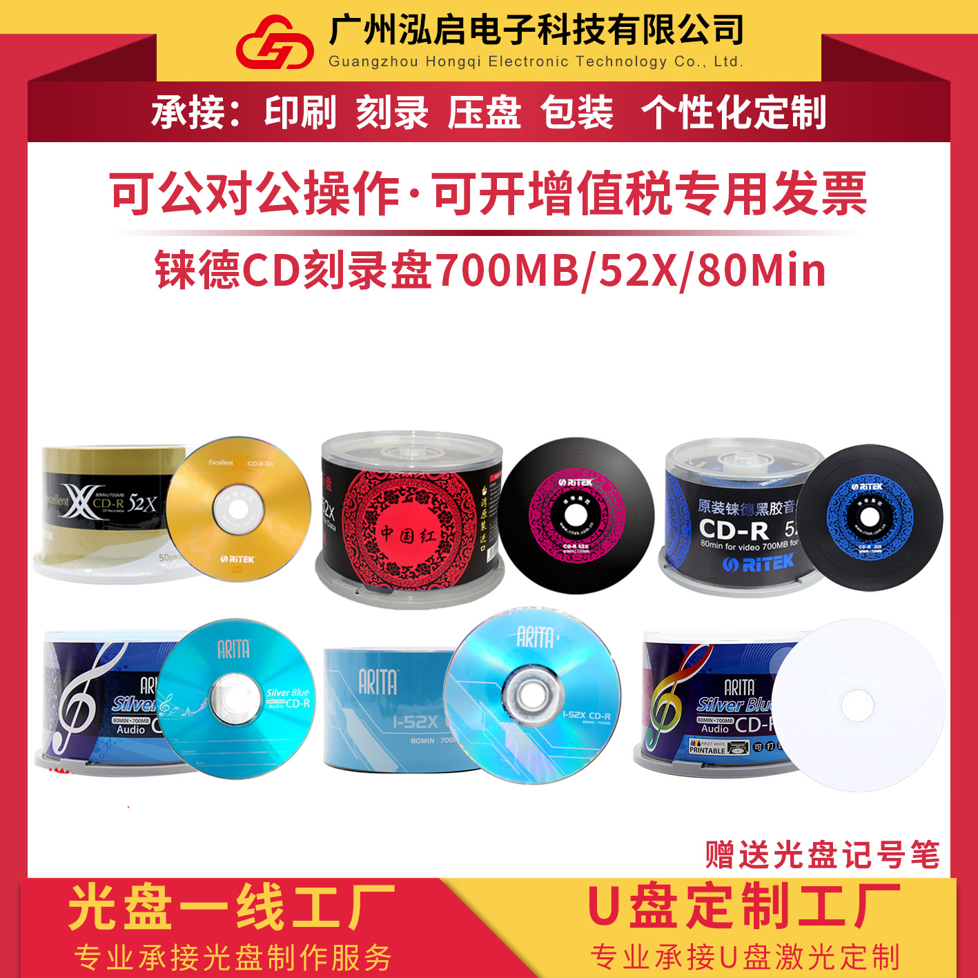 Ryder диск для записи CD виниловый печатный музыкальный CD пустой диск автомобильный 700МБ