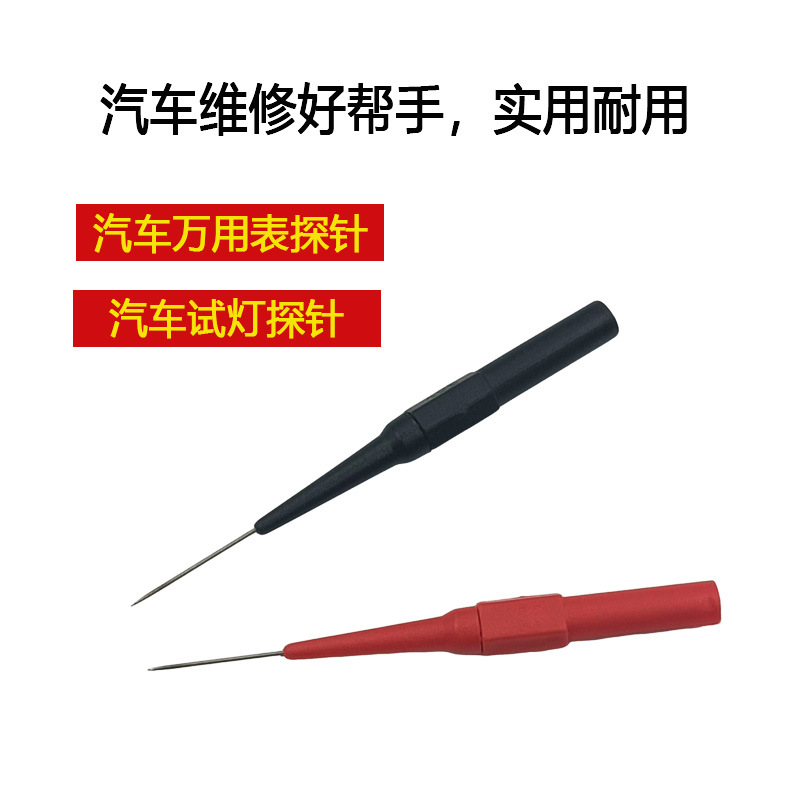 Probe Car Maintenance Test Puncture Line Signal Needle Meter Rod High Temperature Resistant Wire Multimeter Pen Probe
