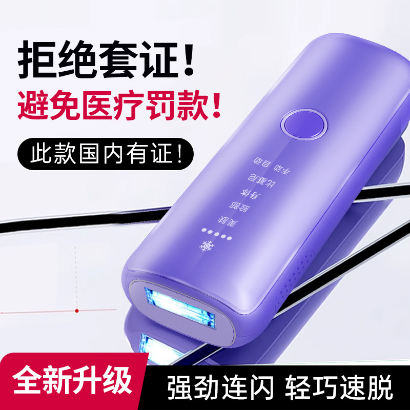 Медицинский прибор II класса, IPL интенсивный импульсный свет, фотонный аппарат для удаления волос подмышек, медицинское омоложение кожи