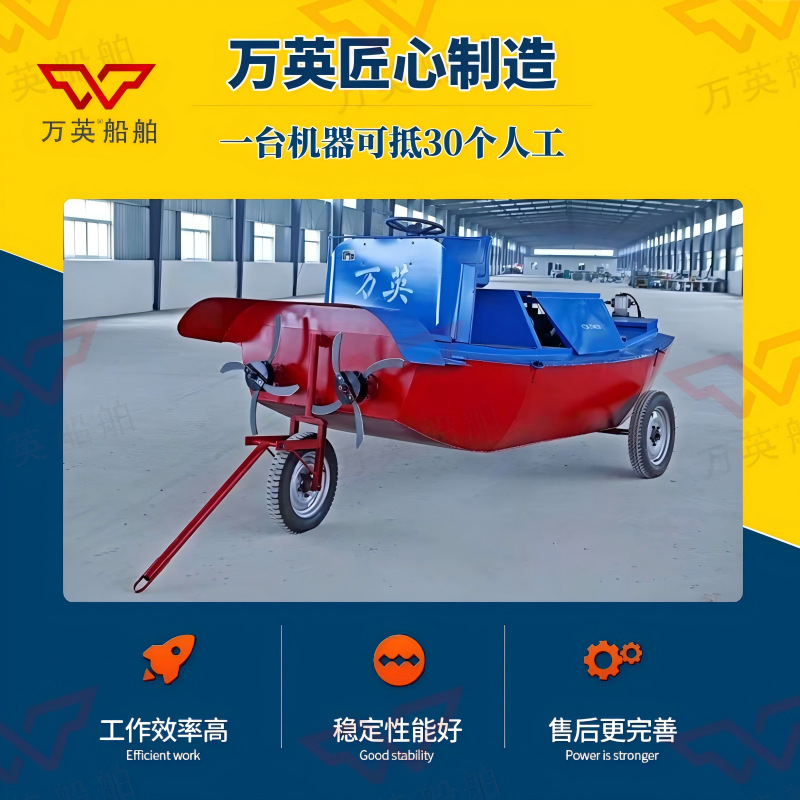 Лодка для дробления водорослей для рек и прудов, лодка для дробления водяного гиацинта, водяного арахиса и водяной капусты