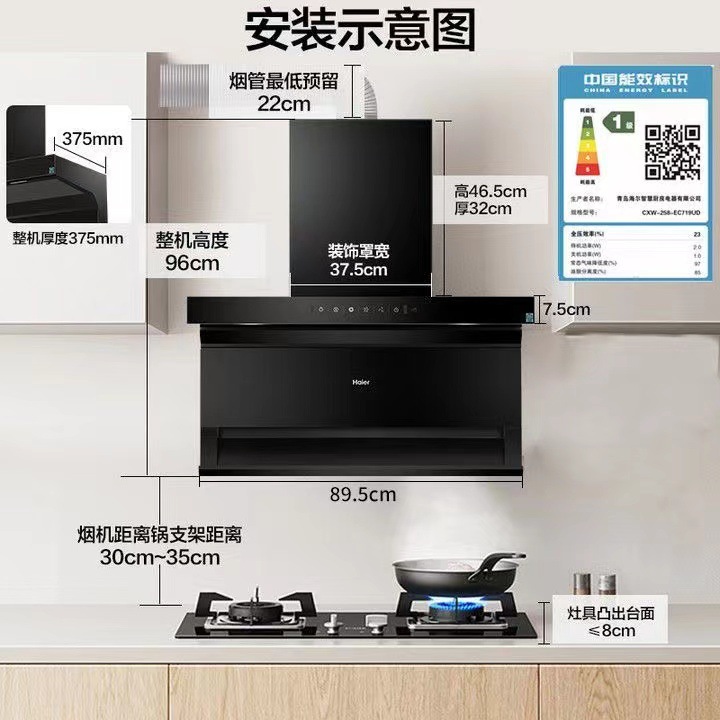 Haier Range Hood Gas Stove Linkage Package Combination Stove Kitchen Household Hood Hood Stove Three-Piece Set 719