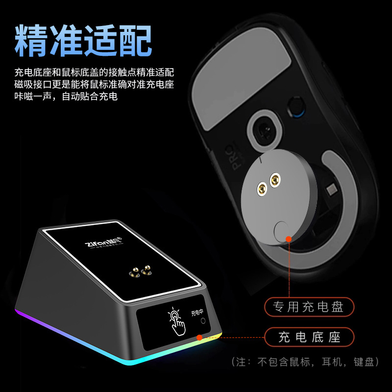 Wireless Mouse Contact Charging Base Gpw Wireless Shit King Mouse Base Suitable for Gpw 2Nd Generation, 3Rd Generation and 4Th Generation