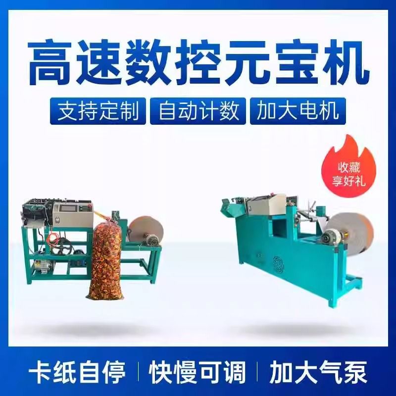 Automatic Cnc Ingot Folding Machine for Gold and Silver Paper, Dual-Purpose Flat and Drum Ingot Folding Machine, New Commercial Model