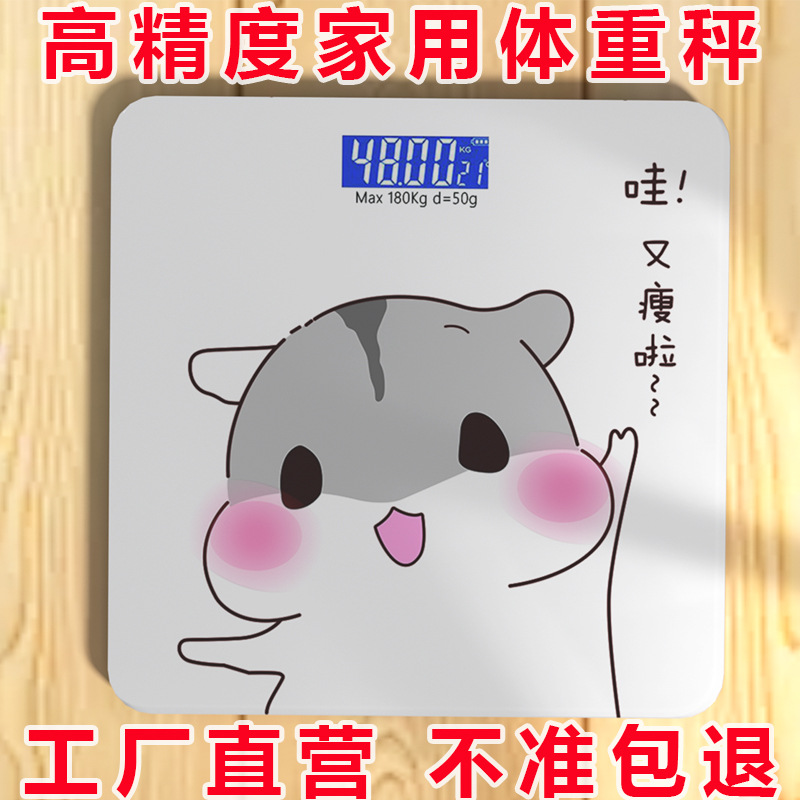 Charging electronic scale girl dormitory compact weighing meter cute body weight loss scale adult weighing scale a batch