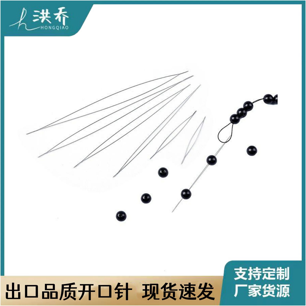 Кросс-граница горячая продажа открывающая игла бисерная игла мягкая игла ручная работа ожерелье браслет инструмент дий ювелирные аксессуары