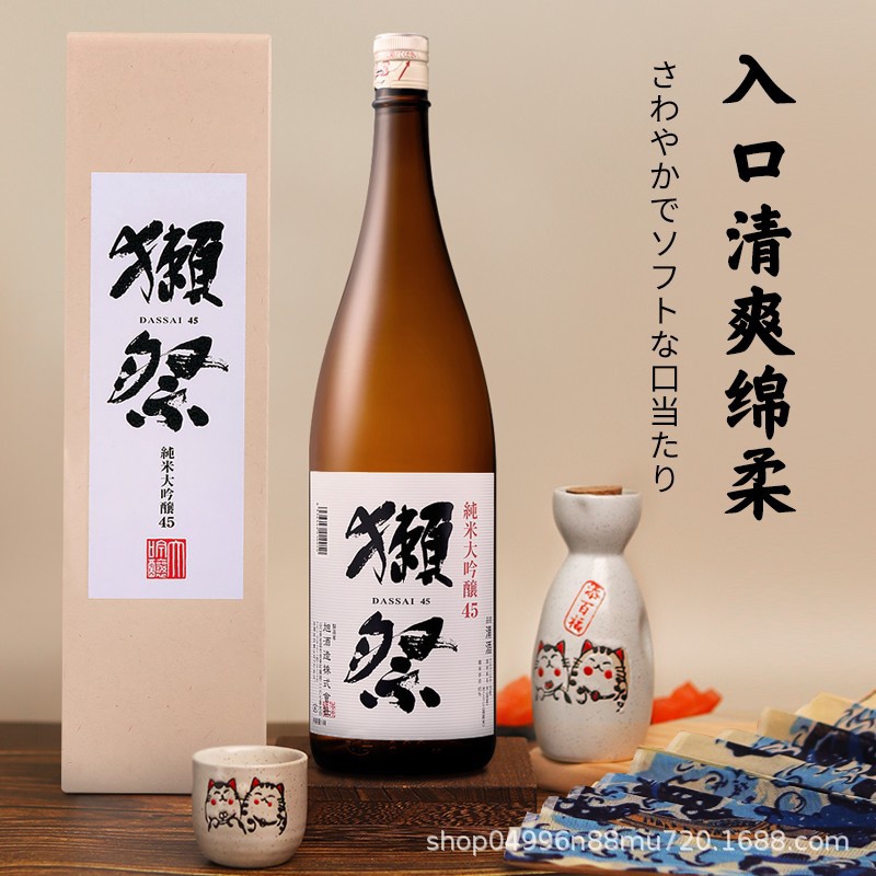 Dassai Taishiki 45, чистое рисовое дайгиндзё, японское игристое вино, импорт из Японии