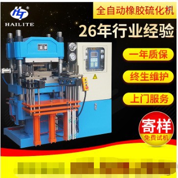 Малый ременной вулканизатор автоматическая вулканизационная машина лабораторная плоская вулканизационная машина для резины