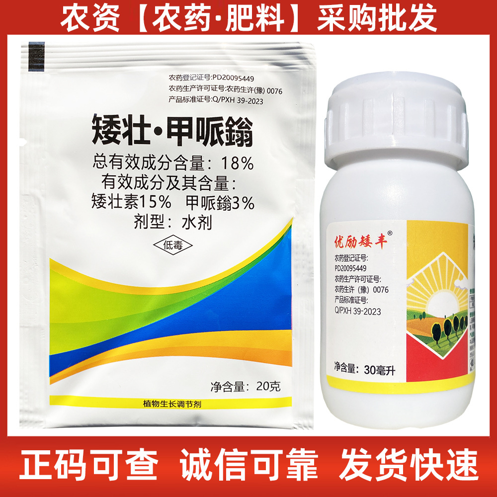 Plant Growth Regulator, Chlormequat, Growth Regulator, Dwarfing Agent, Chlormequat, Chlormequat