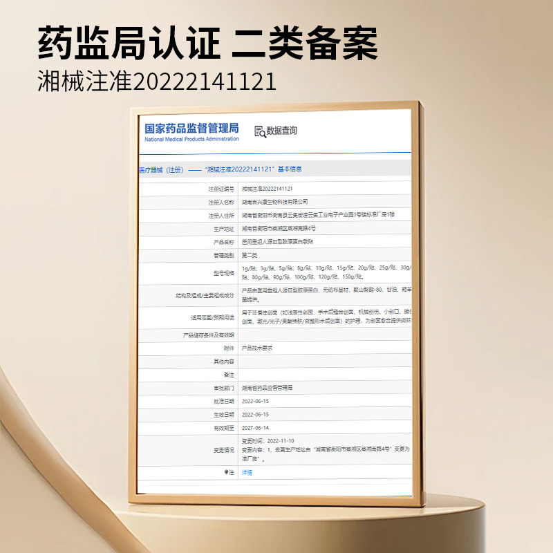 Shenhu Pharmaceutical Medical Recombinant Humanized Collagen Neck Patch Postoperative Repair Frozen Film Medical Beauty Cold Patch Wholesale