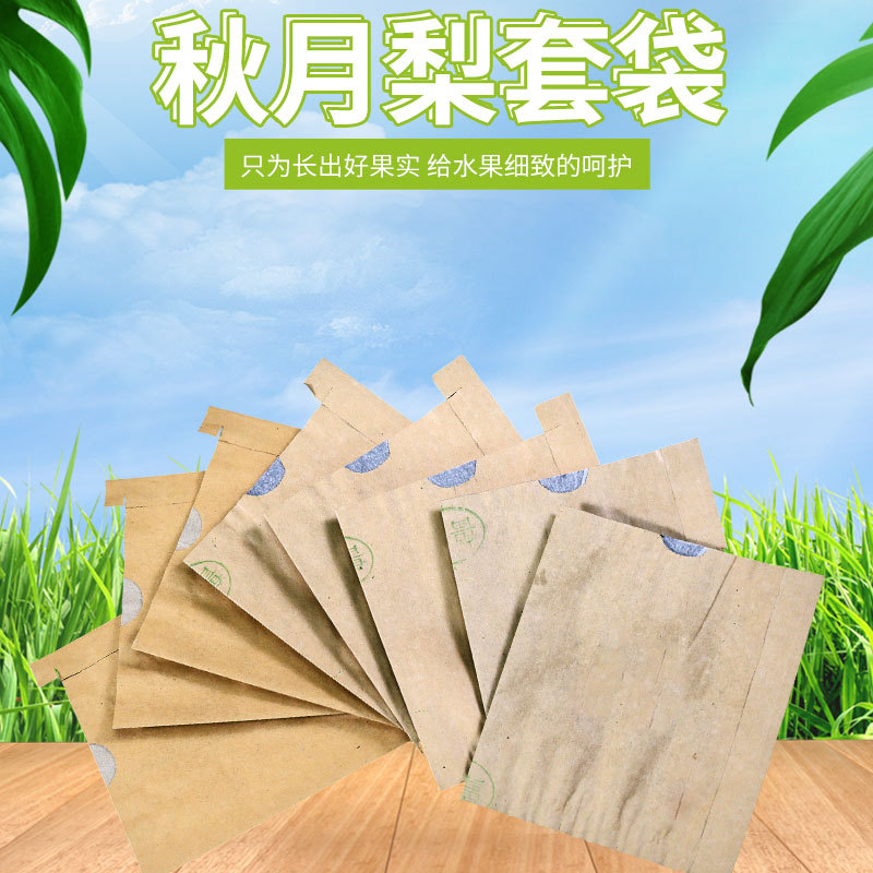 Pear Bagging, Golden, Rich in Water, Rain-Proof, Insect-Proof, Double-Layer, Environmentally Friendly, Biodegradable Fruit Bagging, Wholesale Pear Insect-Proof and Rain-Proof