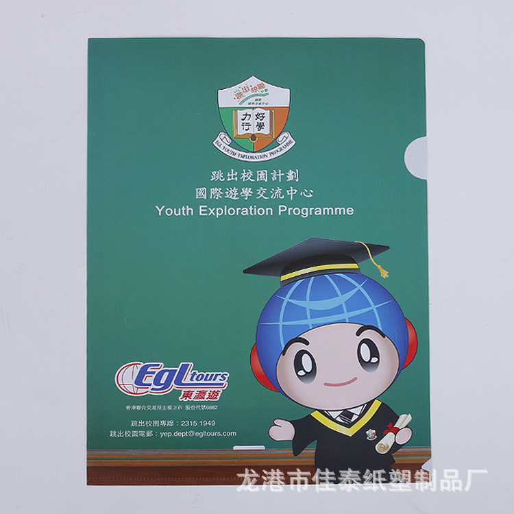 Spot WhoLesALe L-shAped CArtoon FoLder Customized logo A4 PLAstic EnvironmentAL Protection pp FoLder