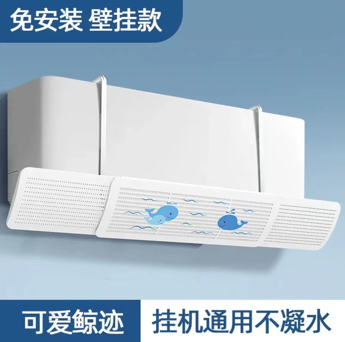 Air Conditioner Wind Deflector, Wall-Mounted Universal Wind Guide, Prevents Direct Blowing for Infants and Postpartum Women, No Drilling Required, Retractable for Home Use