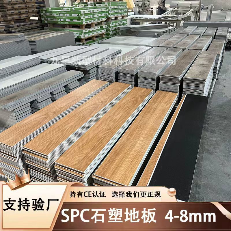 0 формальдегид экологически чистый SPC каменно-пластиковый пол ПВХ самоклеящийся пол противодревесный огнестойкий влагостойкий каменный кристалл замковый пол