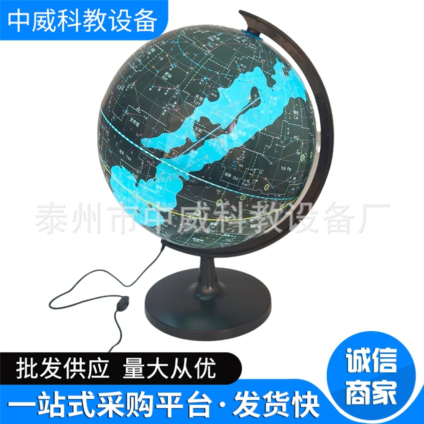 Небесный глобус, двойное назначение, 32см, движение небесных тел, астрономический глобус, учебные пособия для демонстрации, учебные инструменты