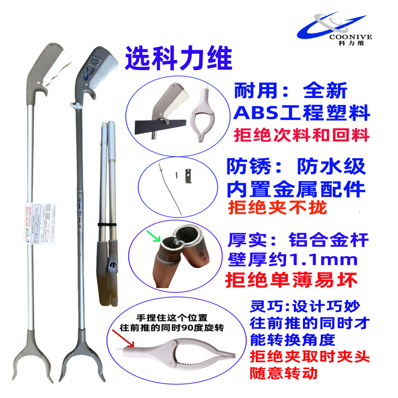 Kelwei Manufacturer Garbage Clip Picker Sanitation Garbage Picker Picker Foldableing Picker Picker Picker