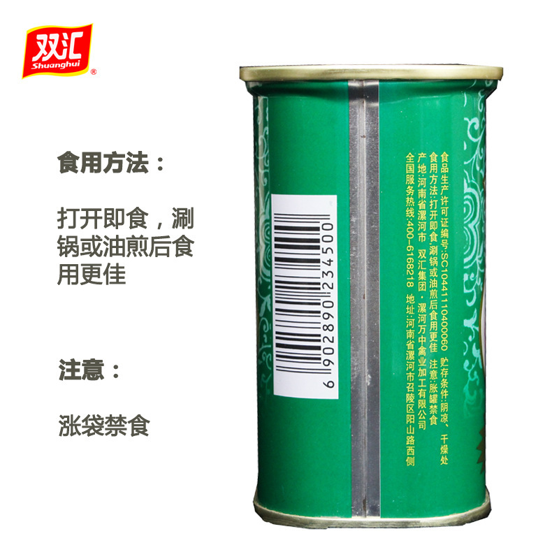 Shuanghui Qingyifang Luncheon Beef Flavor Canned 340g Halal Ready-To-Eat Ham Slices Fried Fire