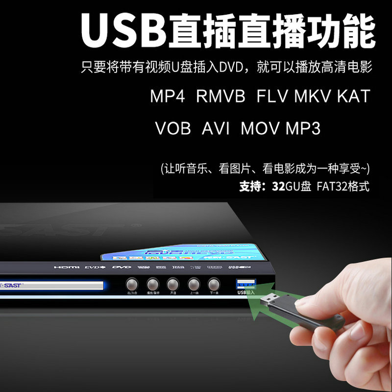 Sast/Xianke Sa-666Dvd Player Home Dvd Player Vcd High-Definition Cd Full Format Mp4 Player