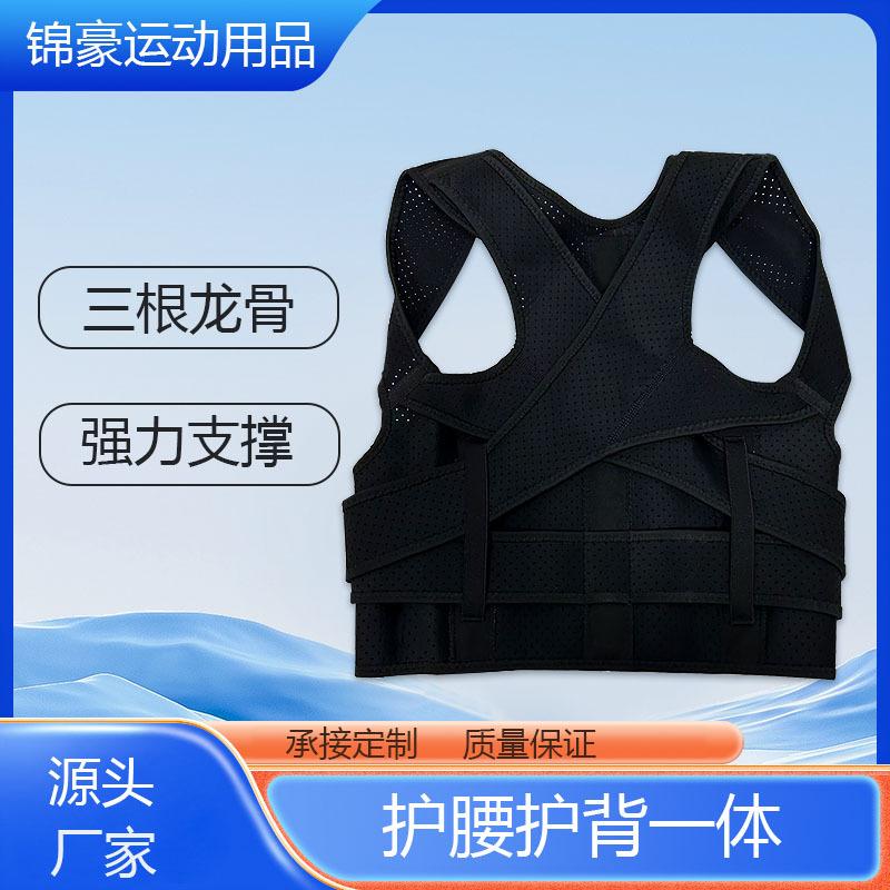 Индивидуальный плечевой поддерживающий ремень для спорта, двойная повязка, поддержка спины и талии